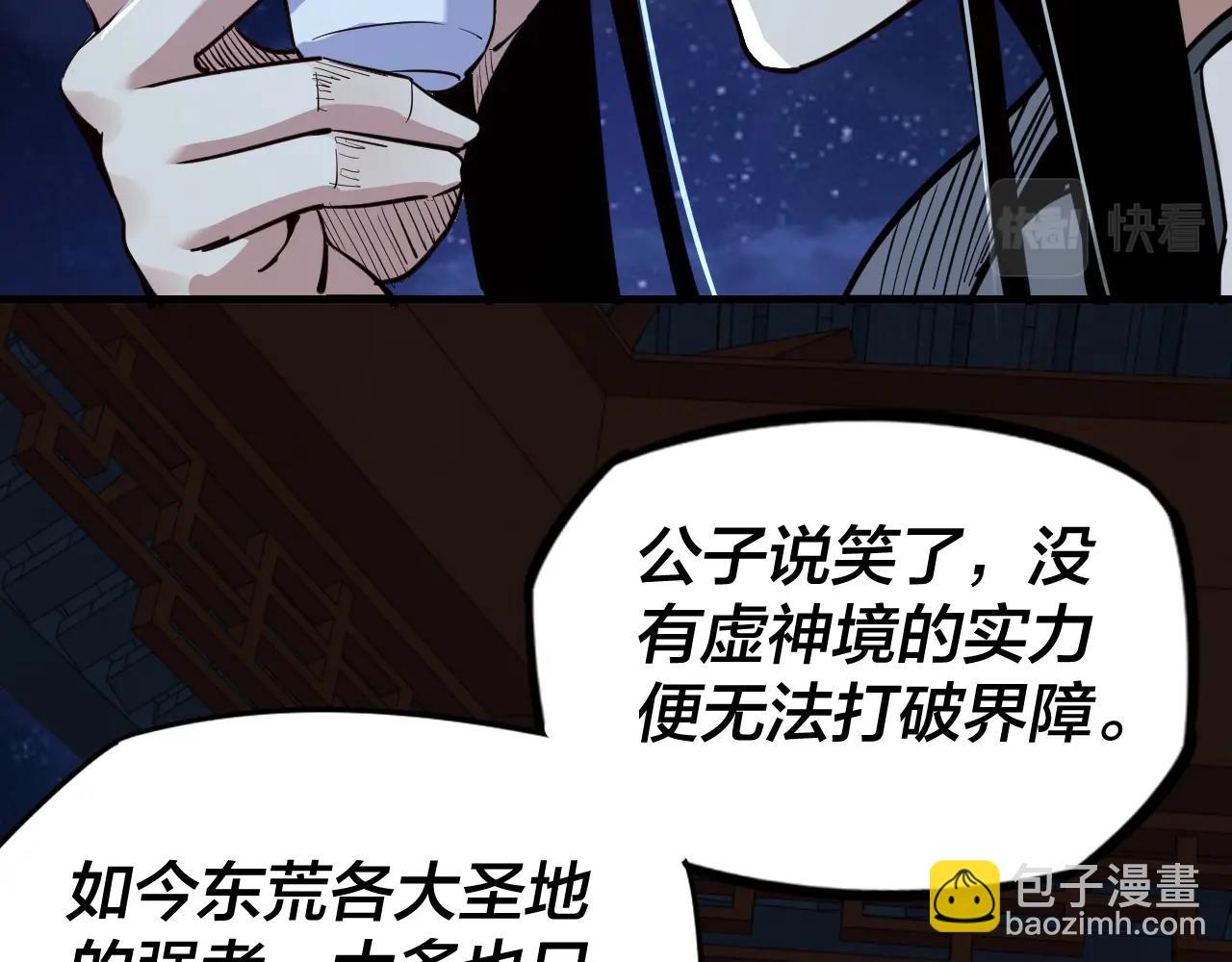 我！天命大反派（隔週雙更） - 第4話 青歌送上門！(2/3) - 1