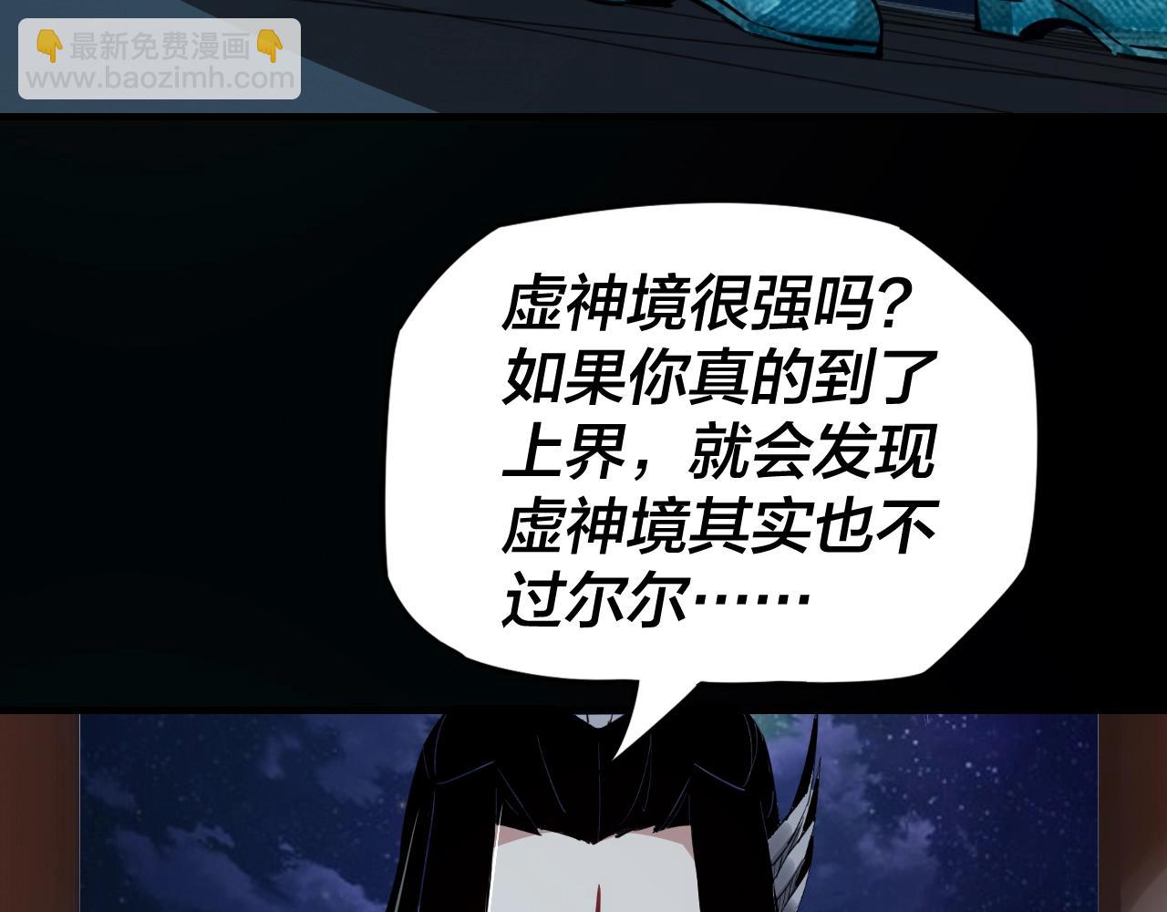 我！天命大反派（隔週雙更） - 第4話 青歌送上門！(2/3) - 4