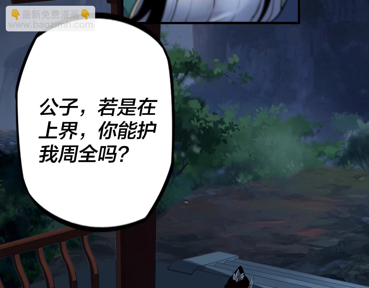 我！天命大反派（隔週雙更） - 第4話 青歌送上門！(2/3) - 8