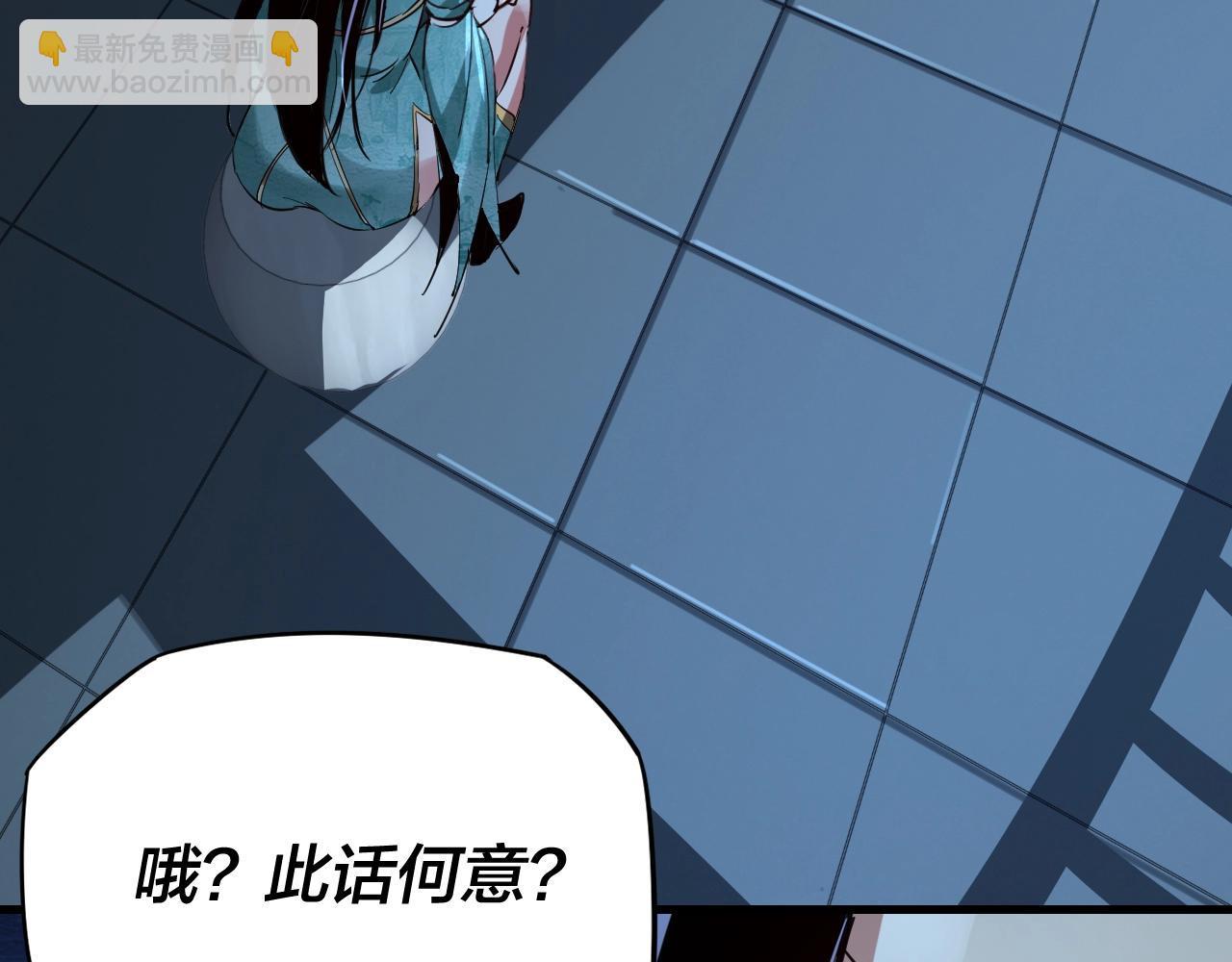 我！天命大反派（隔週雙更） - 第4話 青歌送上門！(2/3) - 2