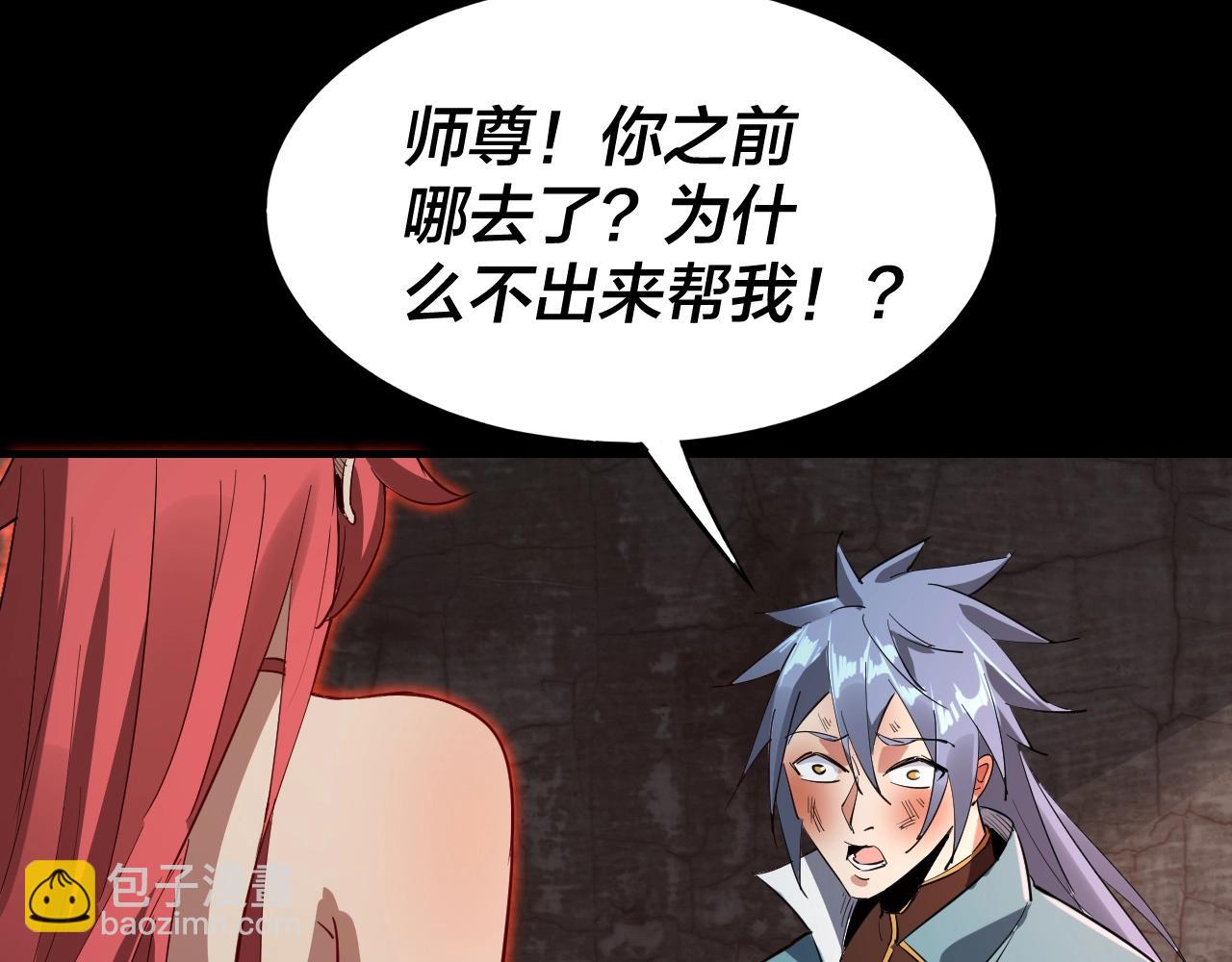 我！天命大反派（隔週雙更） - 第4話 青歌送上門！(1/3) - 7