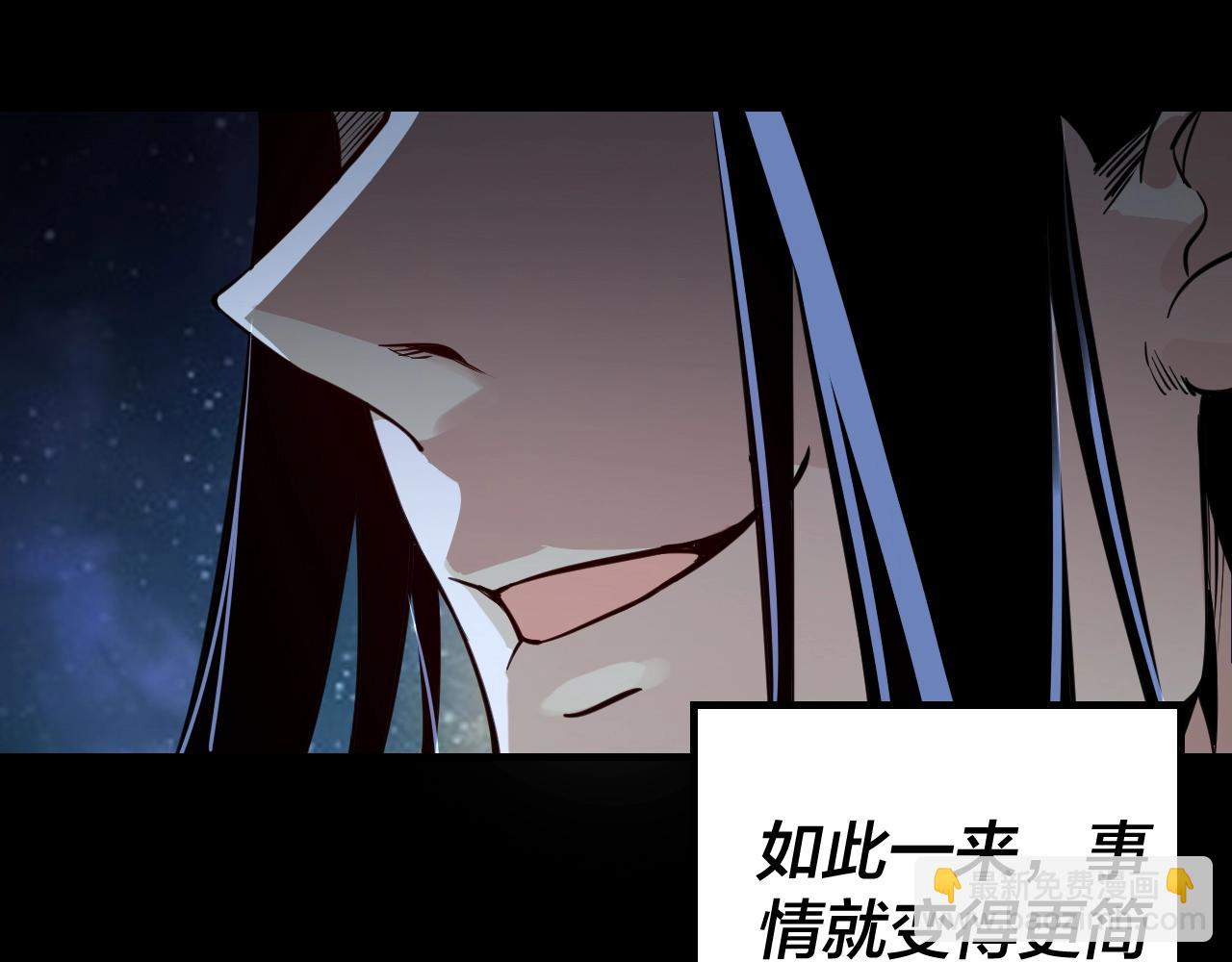 我！天命大反派（隔週雙更） - 第4話 青歌送上門！(2/3) - 2