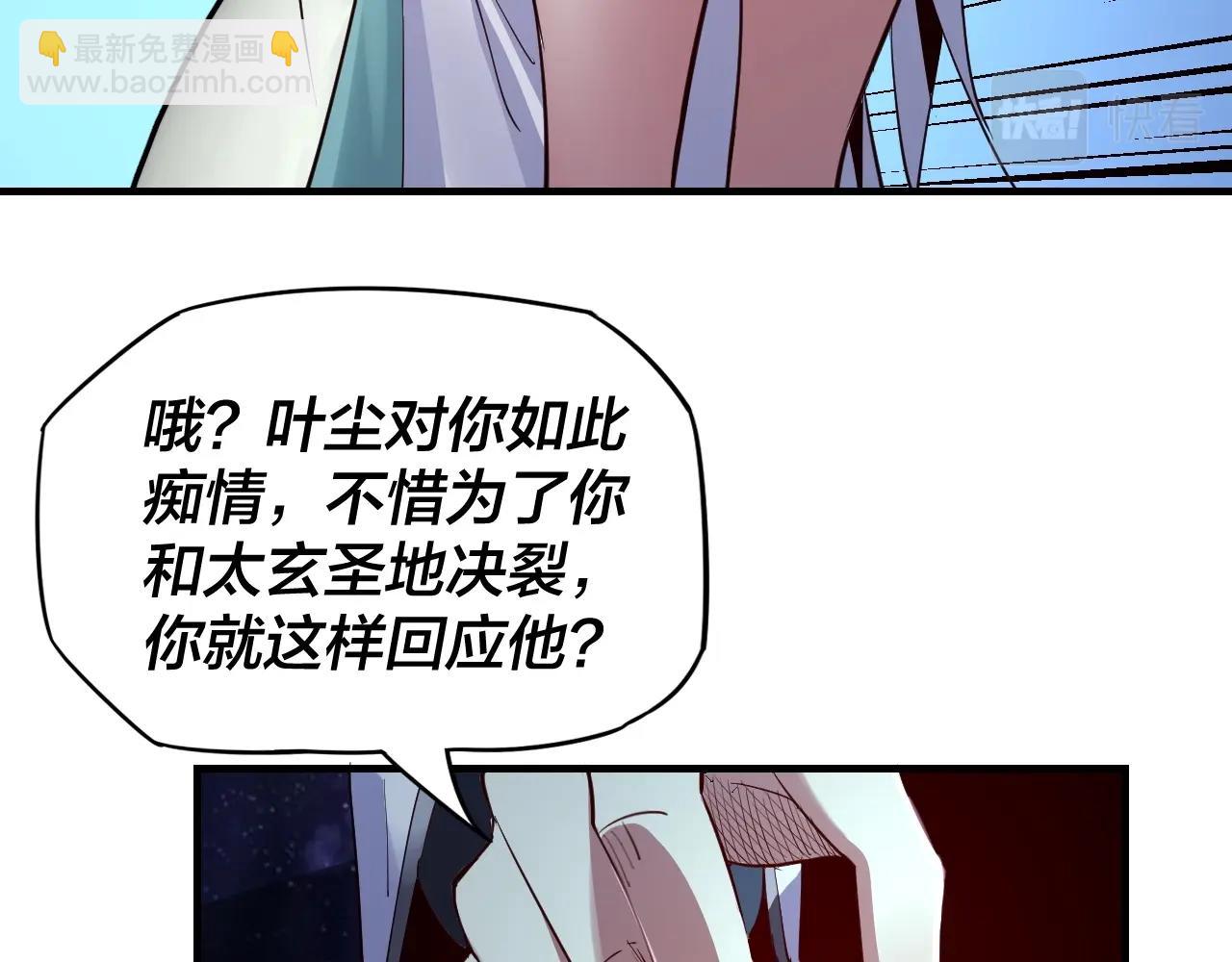 我！天命大反派（隔週雙更） - 第4話 青歌送上門！(2/3) - 2