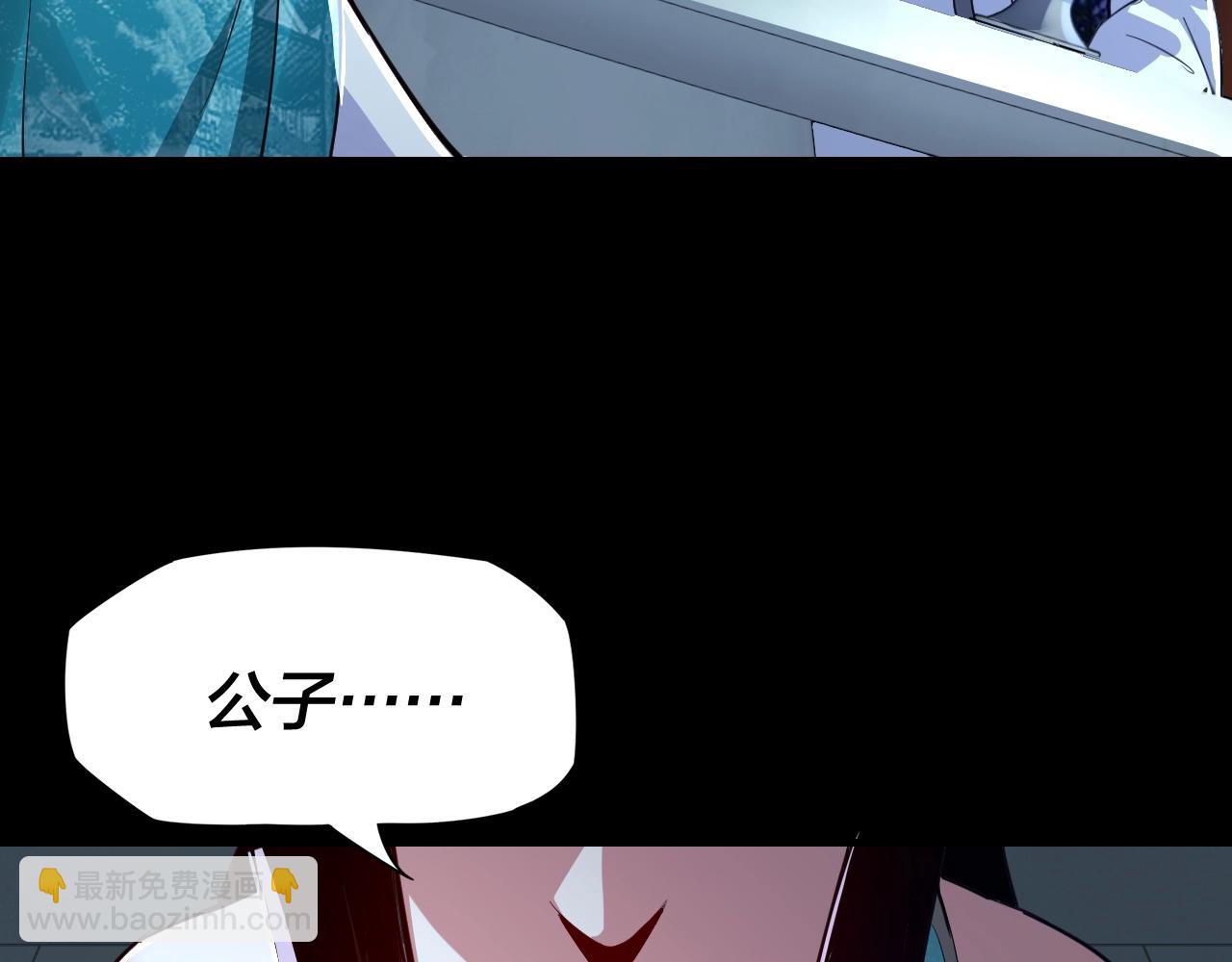 我！天命大反派（隔週雙更） - 第4話 青歌送上門！(2/3) - 7