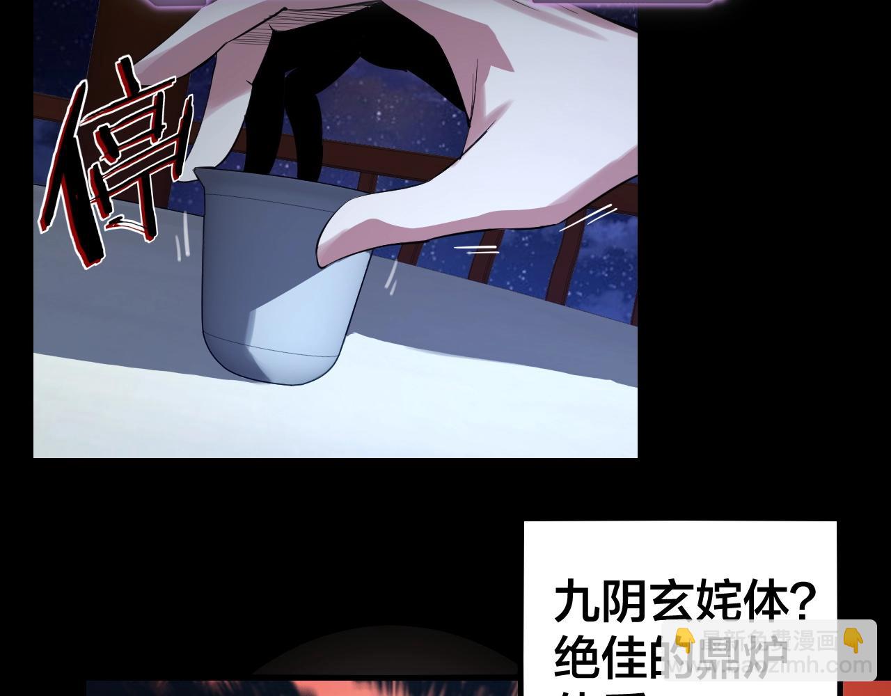 我！天命大反派（隔週雙更） - 第4話 青歌送上門！(2/3) - 4