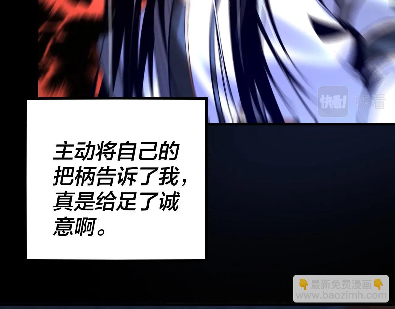 我！天命大反派（隔週雙更） - 第4話 青歌送上門！(2/3) - 6