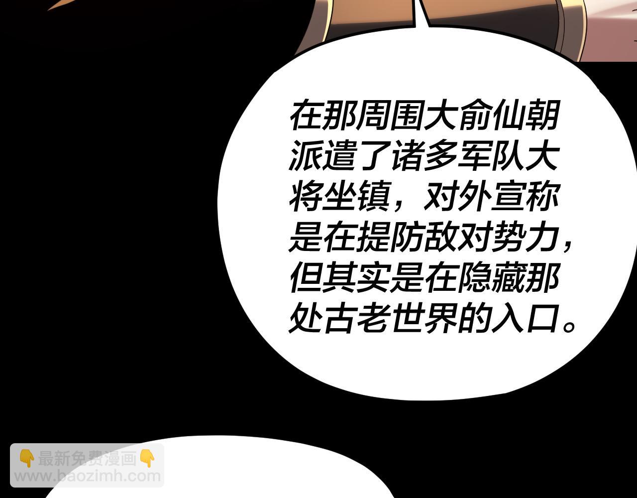 我！天命大反派（隔週雙更） - 第289話 是個好人！(3/3) - 6