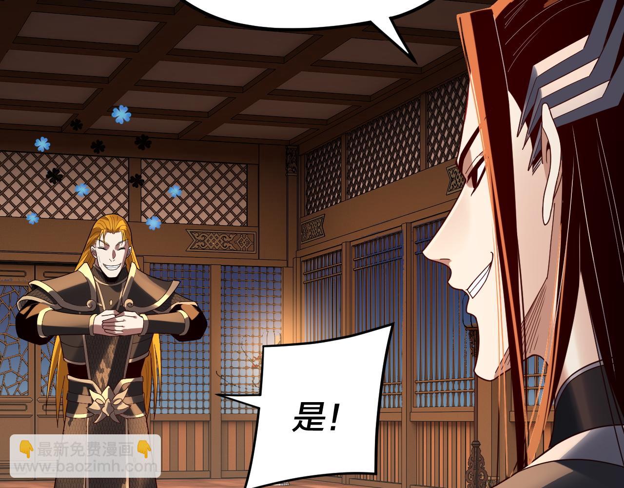 我！天命大反派（隔週雙更） - 第289話 是個好人！(3/3) - 1