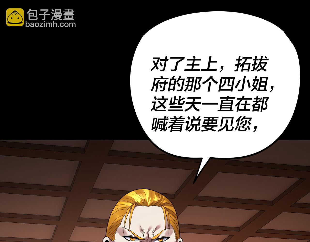 我！天命大反派（隔週雙更） - 第289話 是個好人！(3/3) - 3