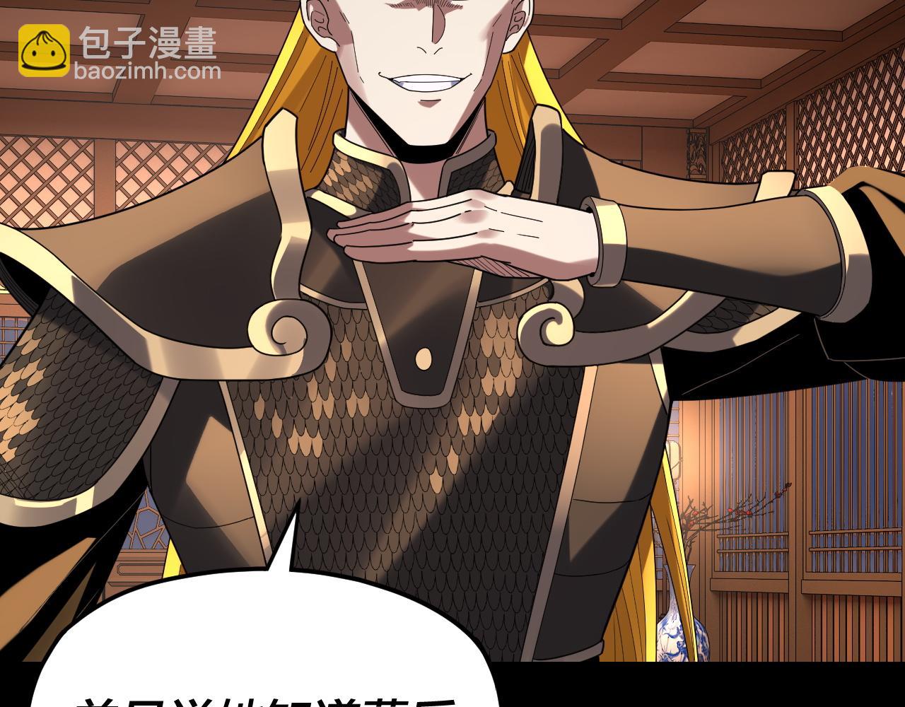 我！天命大反派（隔週雙更） - 第289話 是個好人！(3/3) - 4