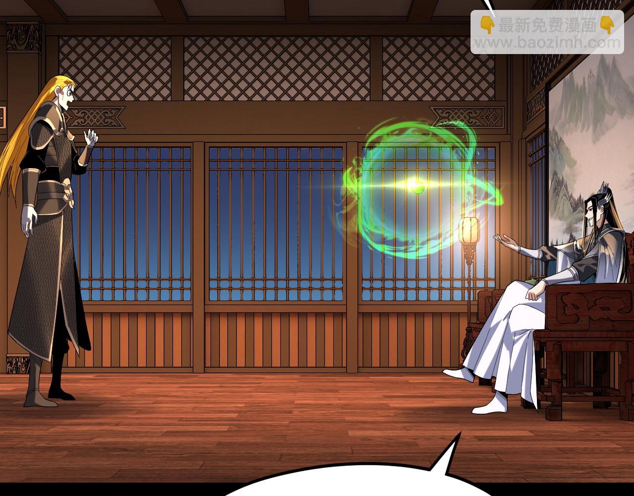 我！天命大反派（隔週雙更） - 第289話 是個好人！(3/3) - 6