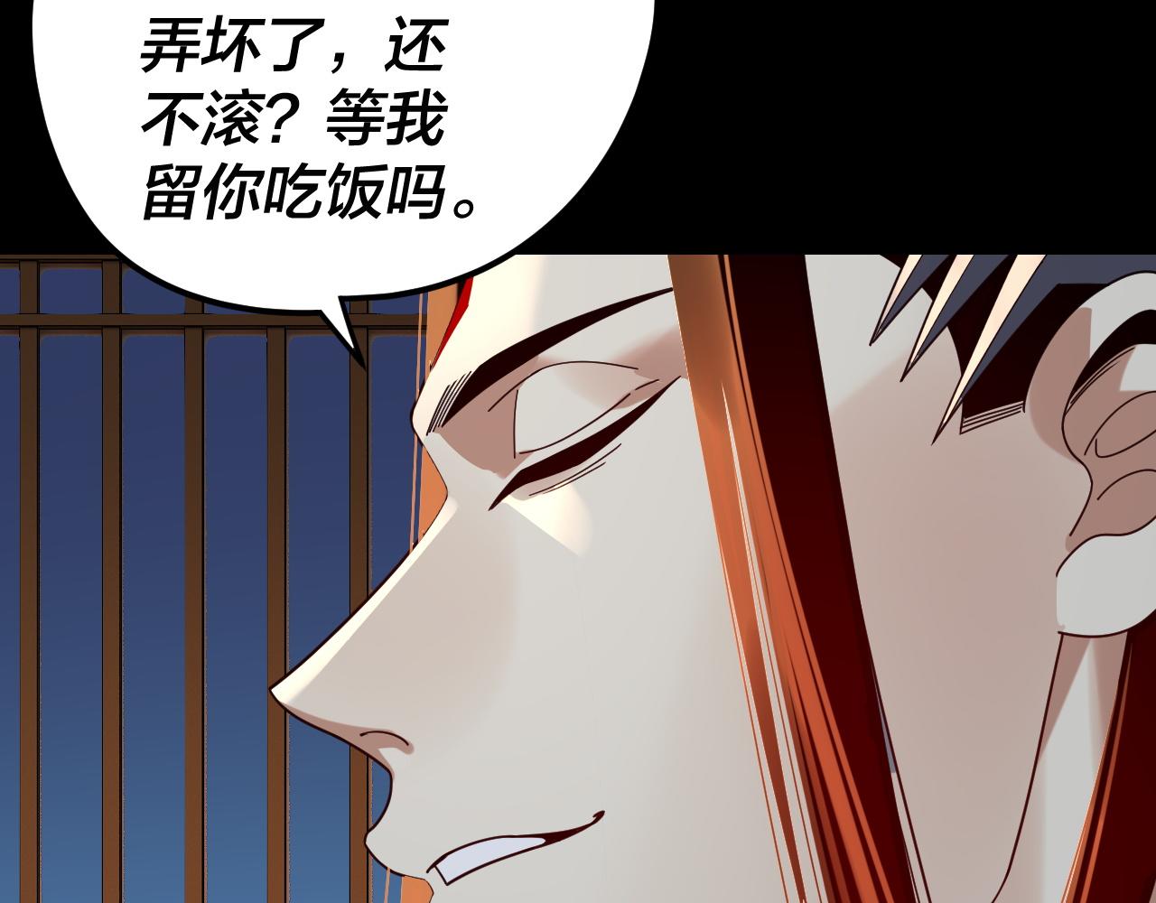 我！天命大反派（隔週雙更） - 第289話 是個好人！(3/3) - 5