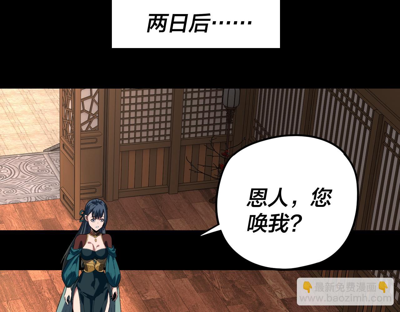 我！天命大反派（隔週雙更） - 第289話 是個好人！(3/3) - 7