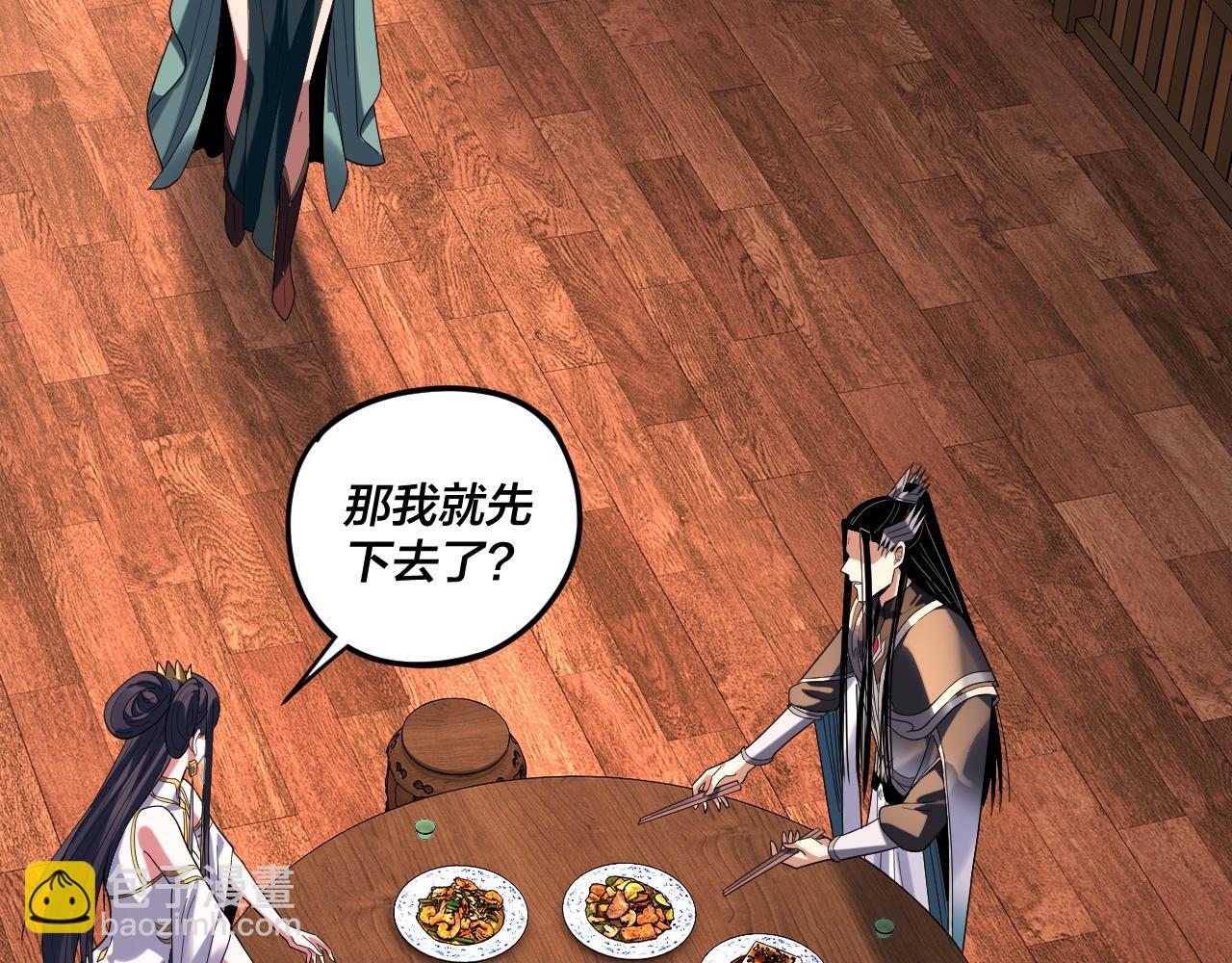 我！天命大反派（隔週雙更） - 第289話 是個好人！(3/3) - 1