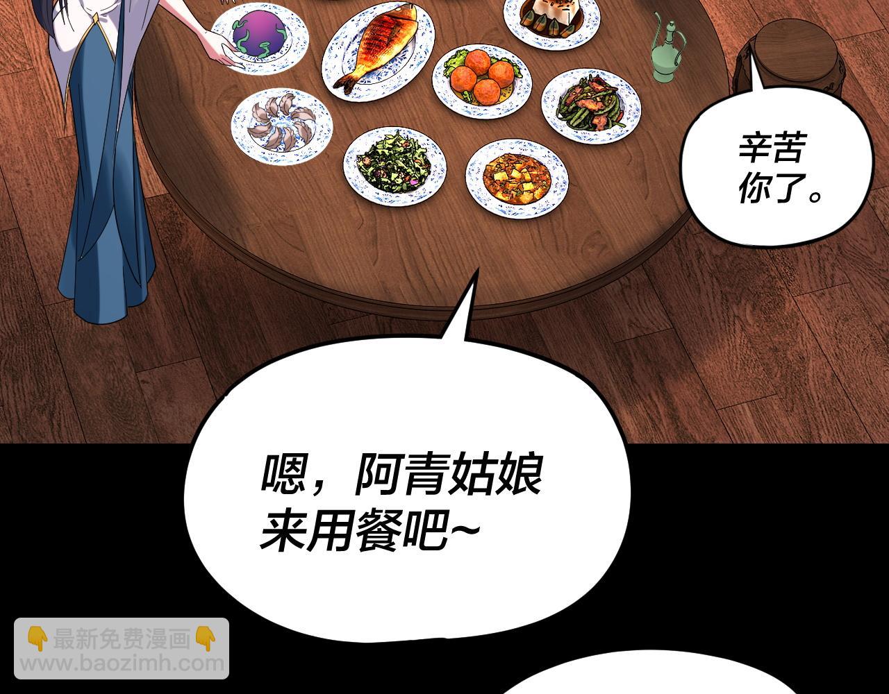 我！天命大反派（隔週雙更） - 第289話 是個好人！(3/3) - 2