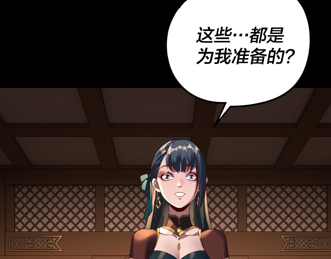 我！天命大反派（隔週雙更） - 第289話 是個好人！(3/3) - 3