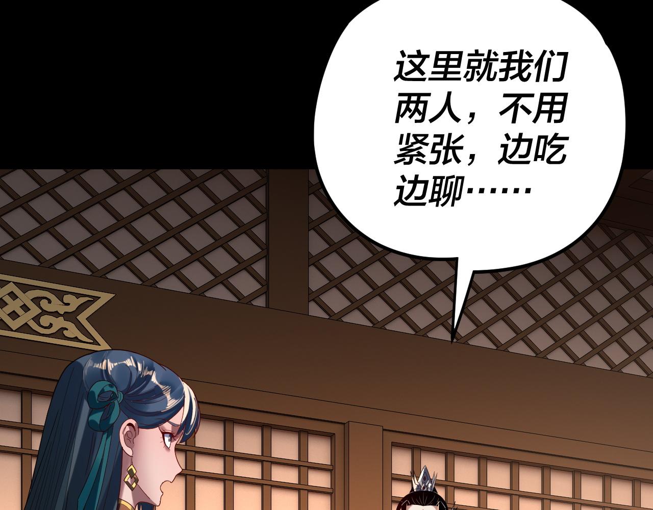 我！天命大反派（隔週雙更） - 第289話 是個好人！(3/3) - 5