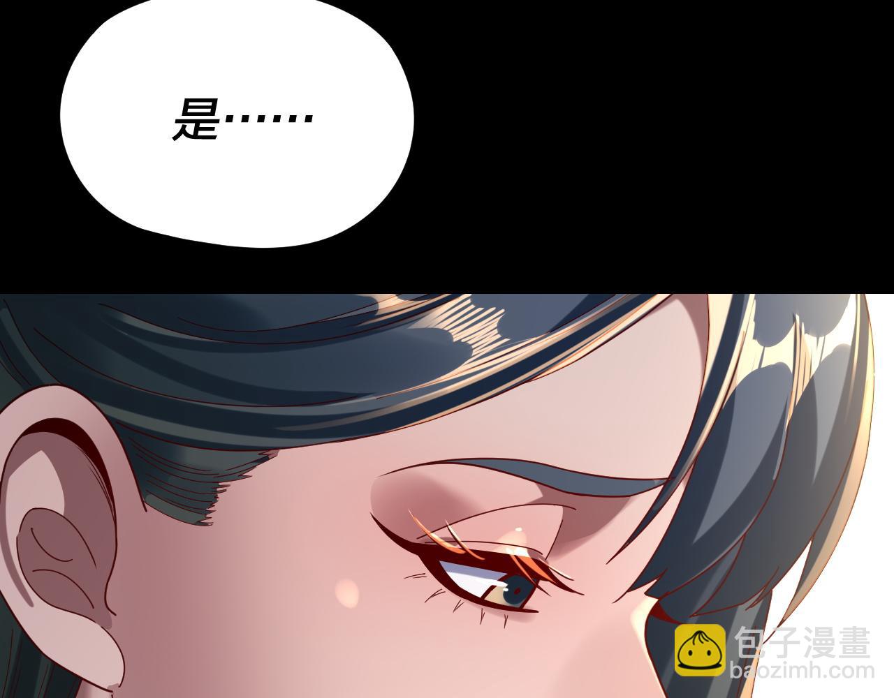 我！天命大反派（隔週雙更） - 第289話 是個好人！(3/3) - 7