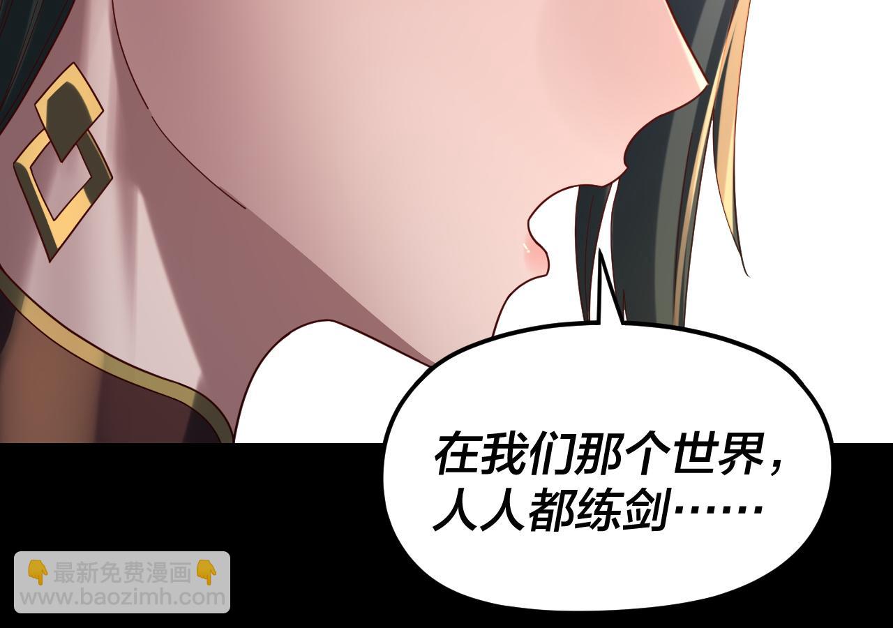 我！天命大反派（隔週雙更） - 第289話 是個好人！(3/3) - 1