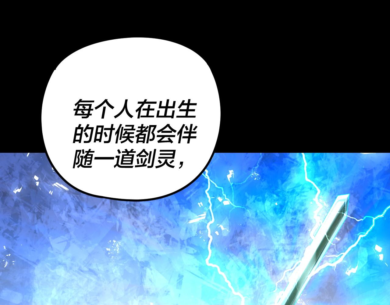 我！天命大反派（隔週雙更） - 第289話 是個好人！(3/3) - 2