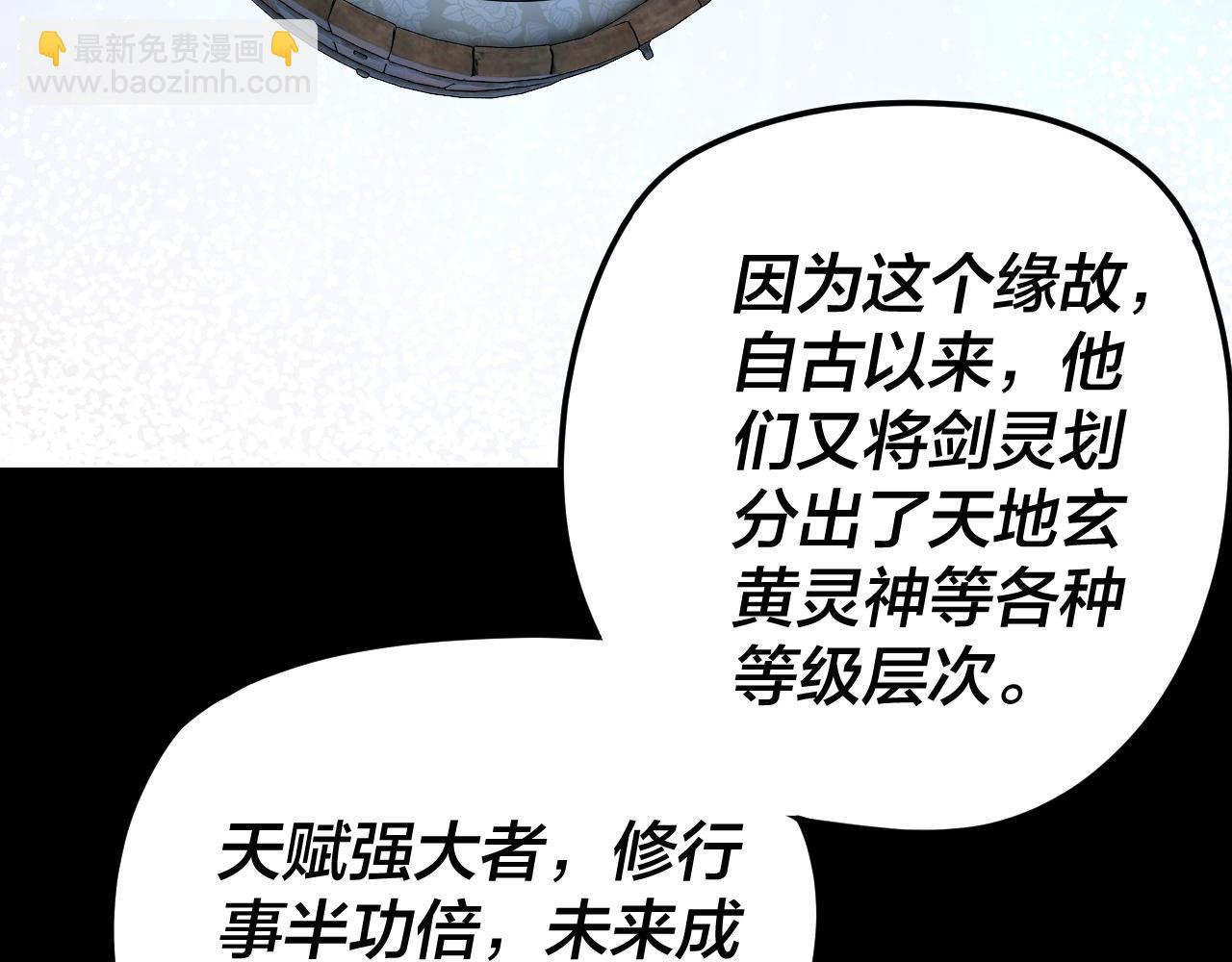 我！天命大反派（隔週雙更） - 第289話 是個好人！(3/3) - 4