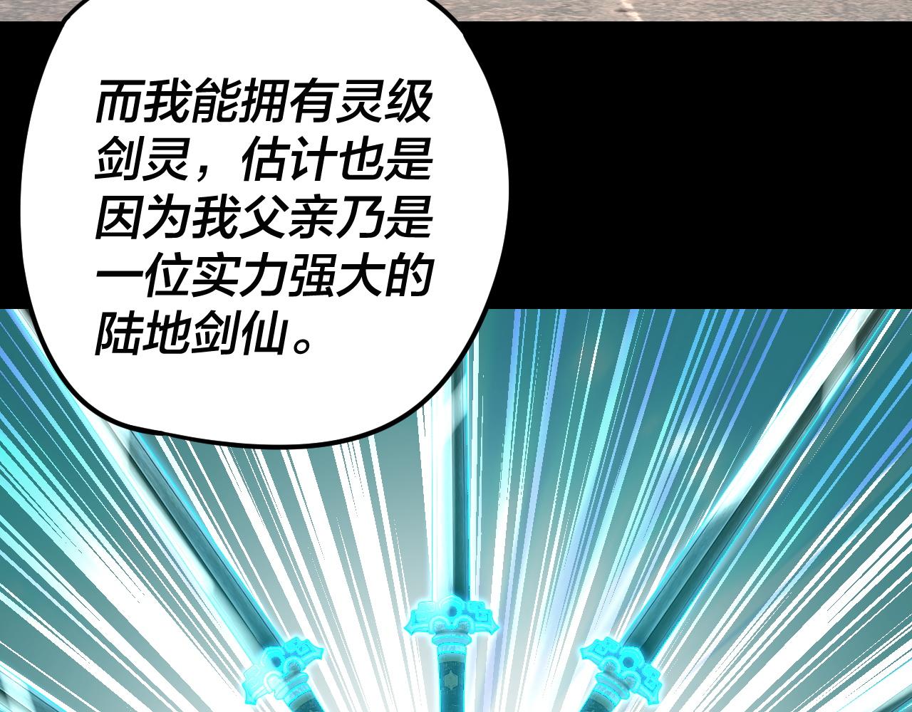 我！天命大反派（隔週雙更） - 第289話 是個好人！(3/3) - 7