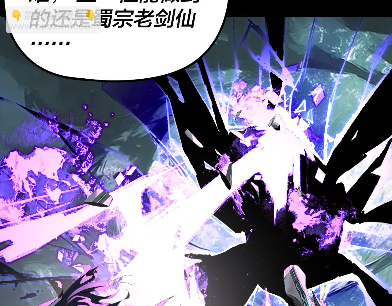 我！天命大反派（隔週雙更） - 第289話 是個好人！(3/3) - 3