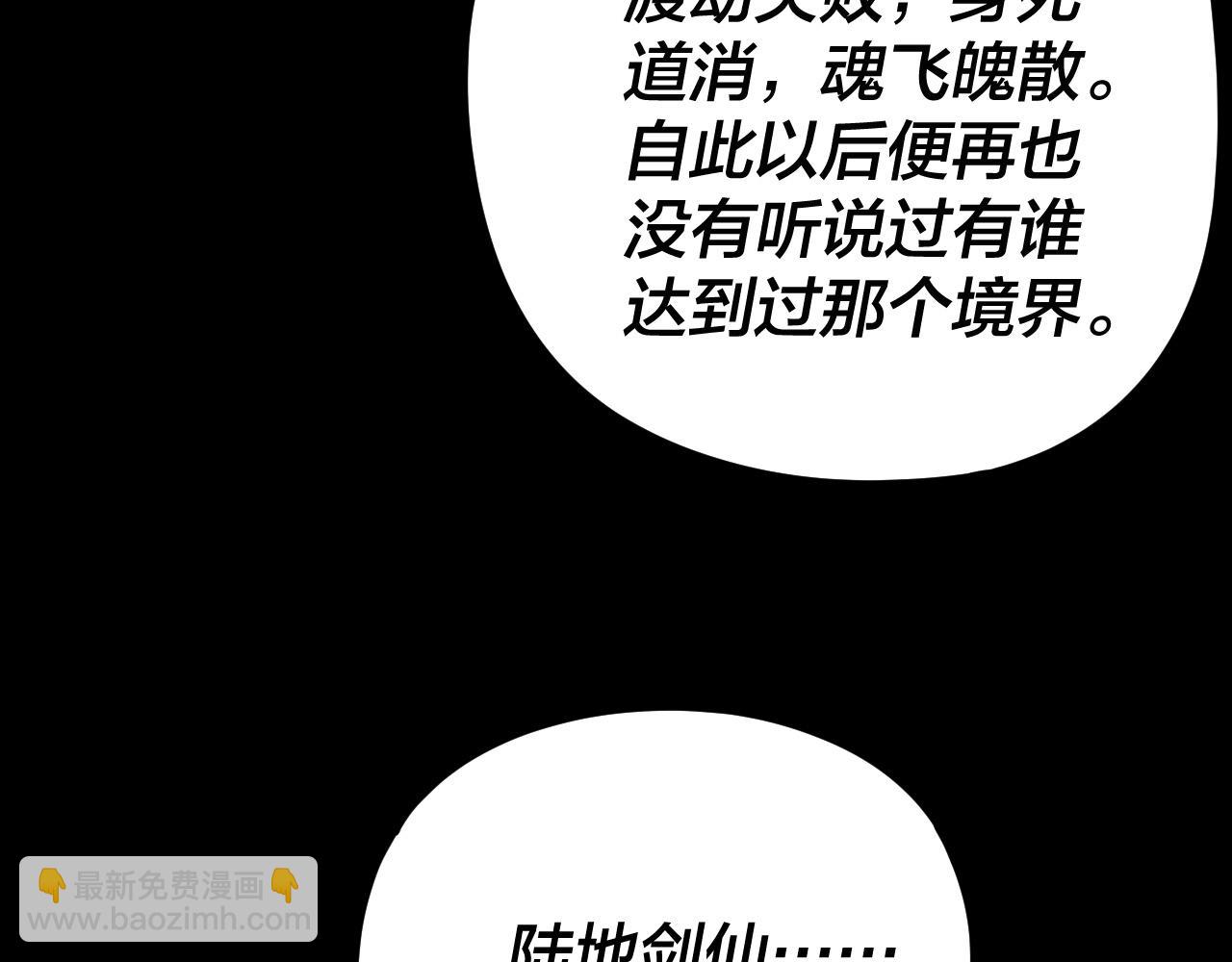 我！天命大反派（隔週雙更） - 第289話 是個好人！(3/3) - 5