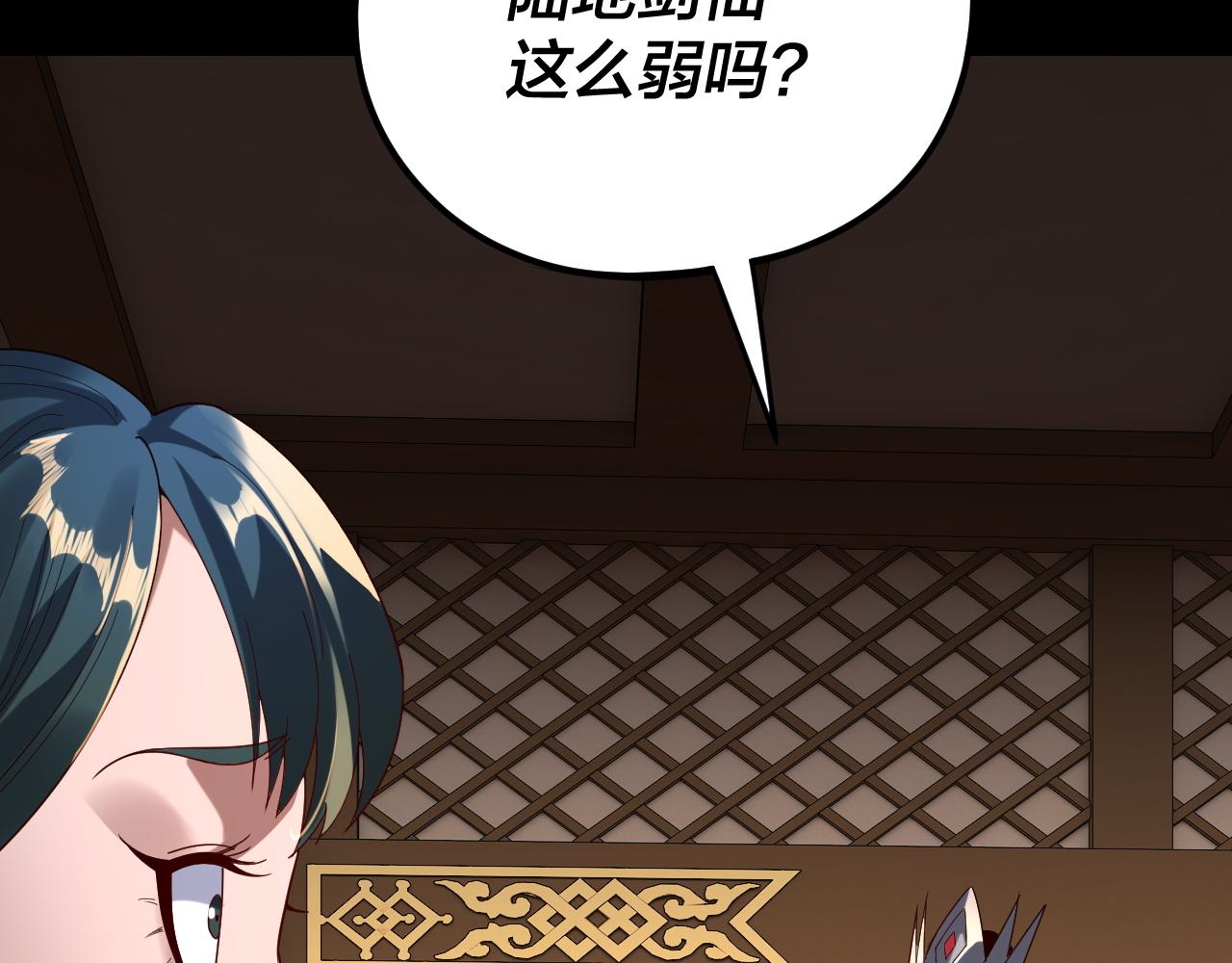 我！天命大反派（隔週雙更） - 第289話 是個好人！(3/3) - 6