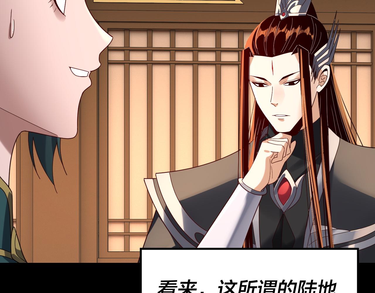 我！天命大反派（隔週雙更） - 第289話 是個好人！(3/3) - 7