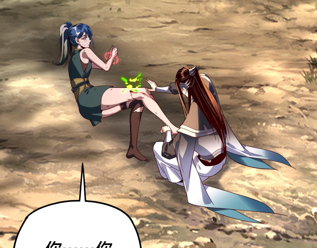 我！天命大反派（隔週雙更） - 第289話 是個好人！(1/3) - 6