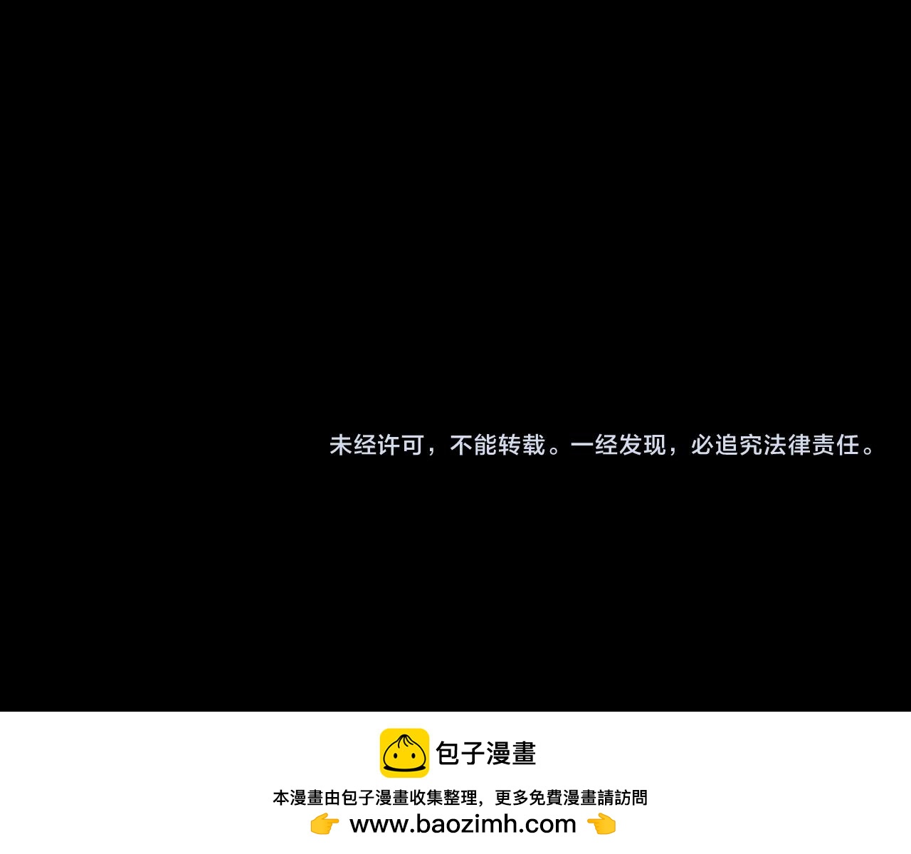 我！天命大反派（隔週雙更） - 第289話 是個好人！(3/3) - 2