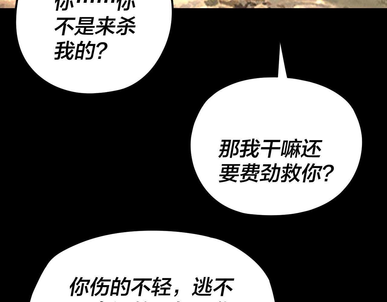 我！天命大反派（隔週雙更） - 第289話 是個好人！(1/3) - 7