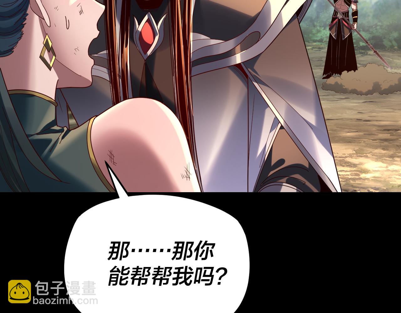 我！天命大反派（隔週雙更） - 第289話 是個好人！(1/3) - 1