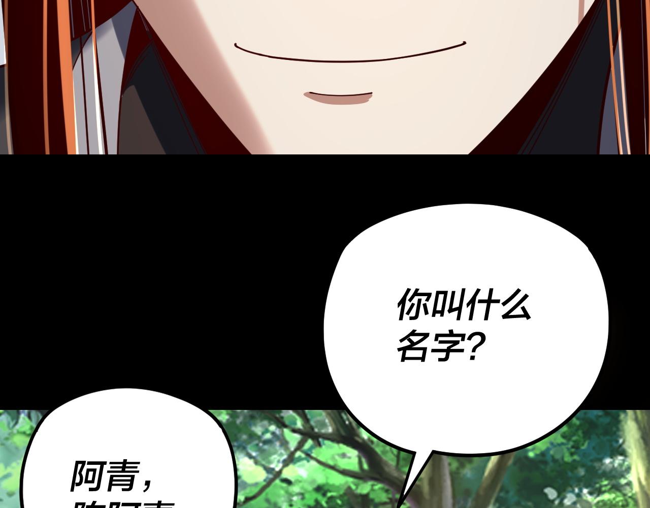 我！天命大反派（隔週雙更） - 第289話 是個好人！(1/3) - 3