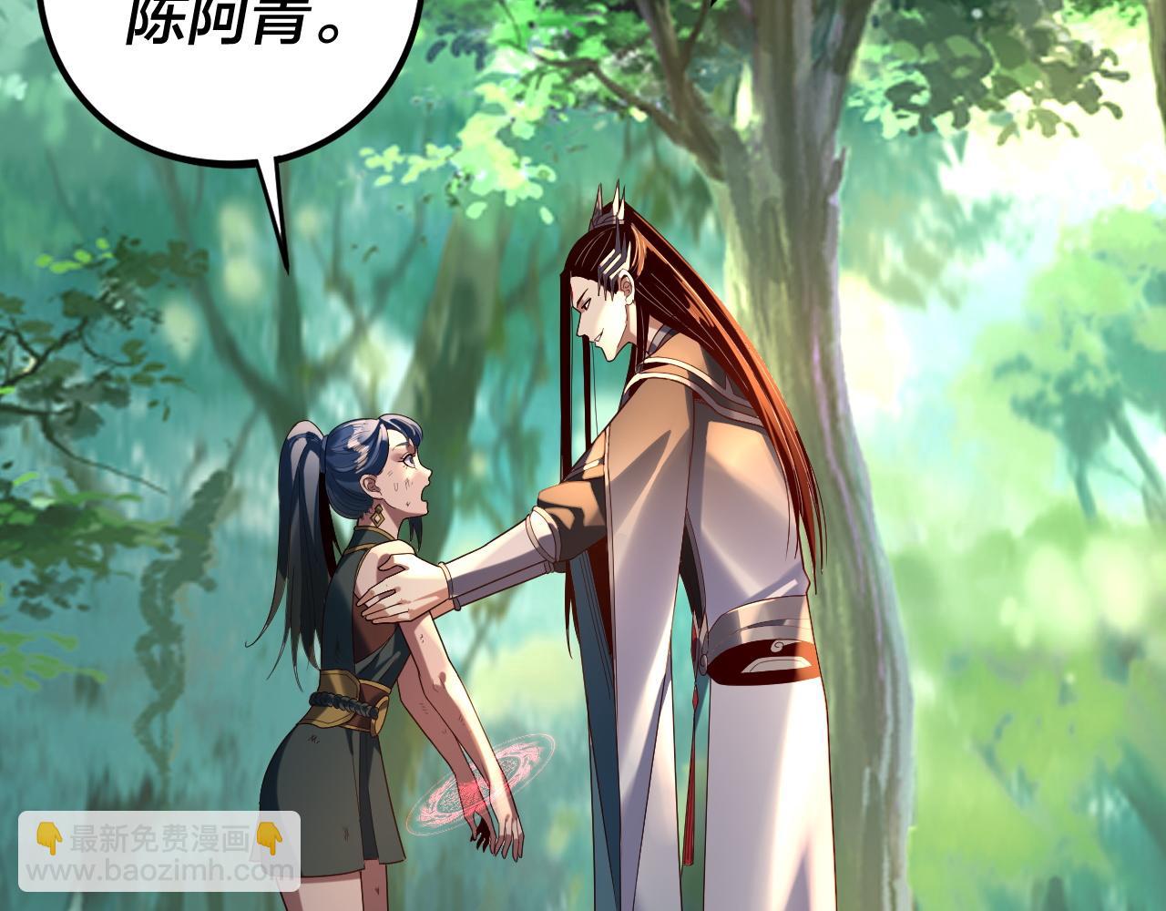 我！天命大反派（隔週雙更） - 第289話 是個好人！(1/3) - 4