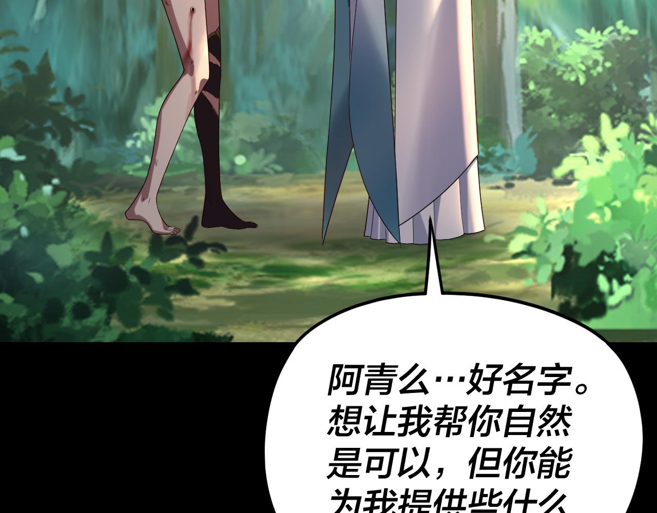 我！天命大反派（隔週雙更） - 第289話 是個好人！(1/3) - 5