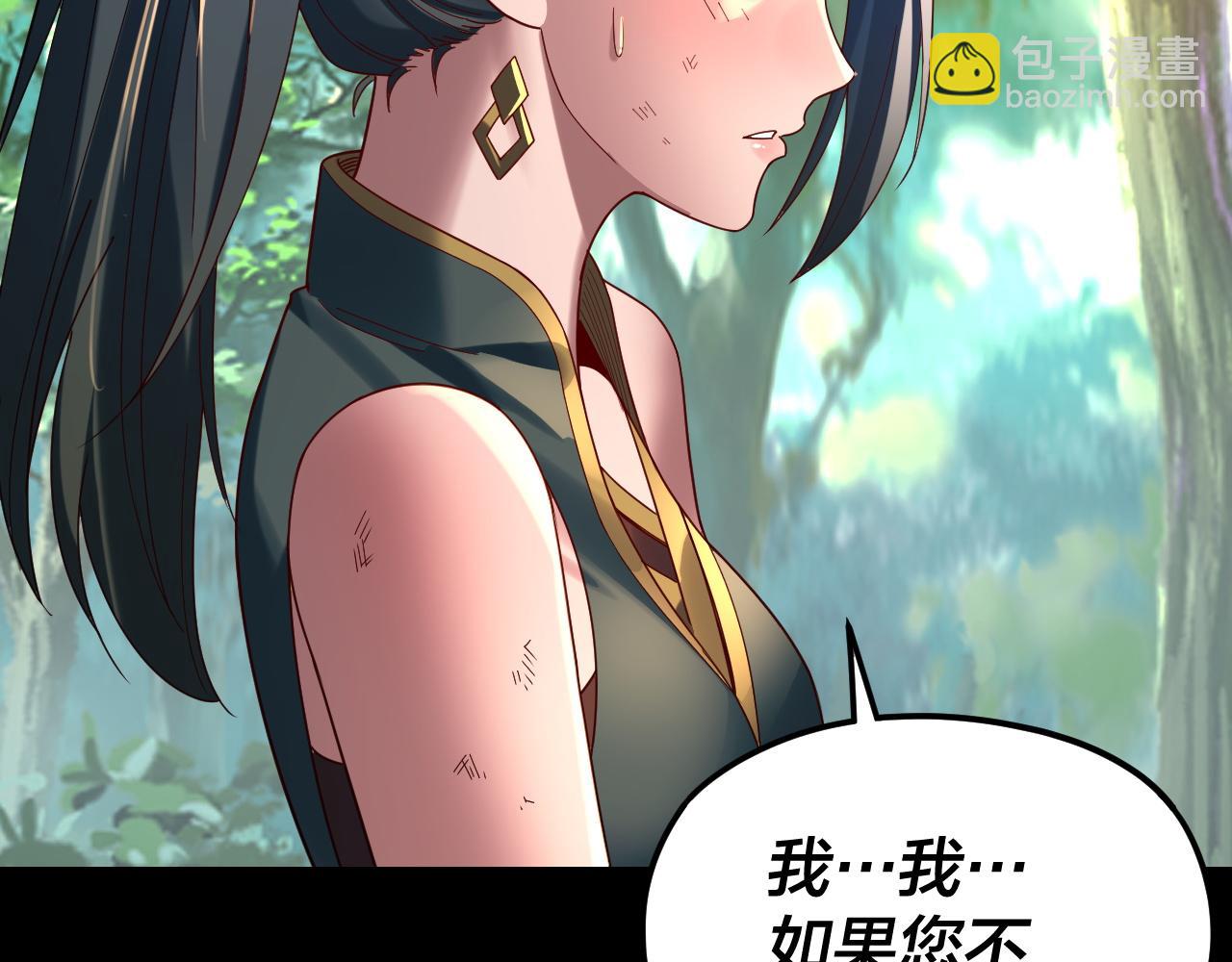 我！天命大反派（隔週雙更） - 第289話 是個好人！(1/3) - 7