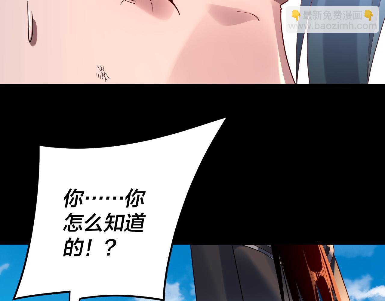 我！天命大反派（隔週雙更） - 第289話 是個好人！(1/3) - 3