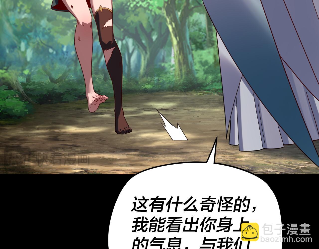 我！天命大反派（隔週雙更） - 第289話 是個好人！(1/3) - 5