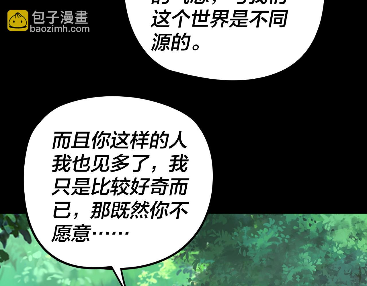我！天命大反派（隔週雙更） - 第289話 是個好人！(1/3) - 6