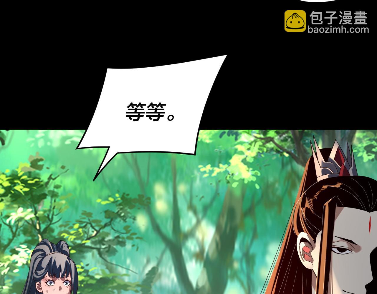 我！天命大反派（隔週雙更） - 第289話 是個好人！(1/3) - 1