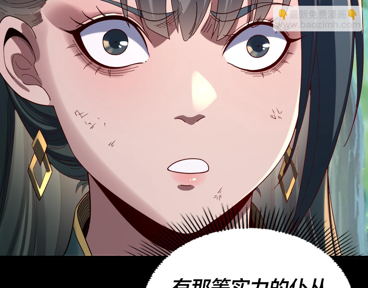 我！天命大反派（隔週雙更） - 第289話 是個好人！(1/3) - 5