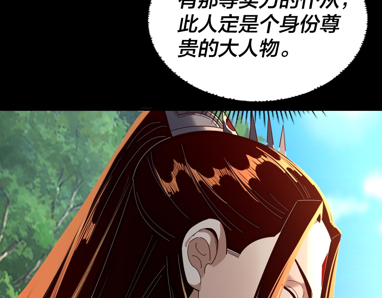 我！天命大反派（隔週雙更） - 第289話 是個好人！(1/3) - 6