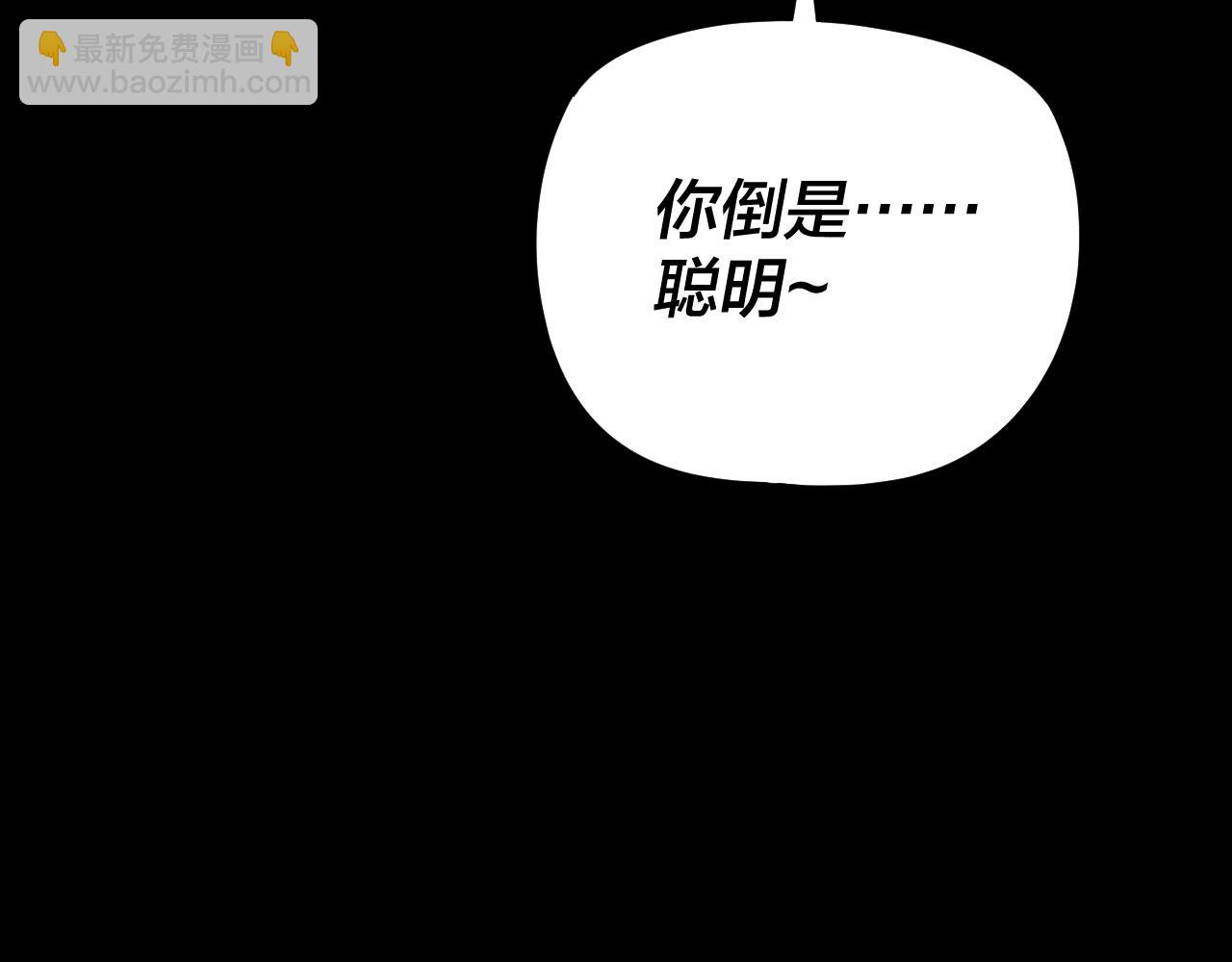 我！天命大反派（隔週雙更） - 第289話 是個好人！(1/3) - 8