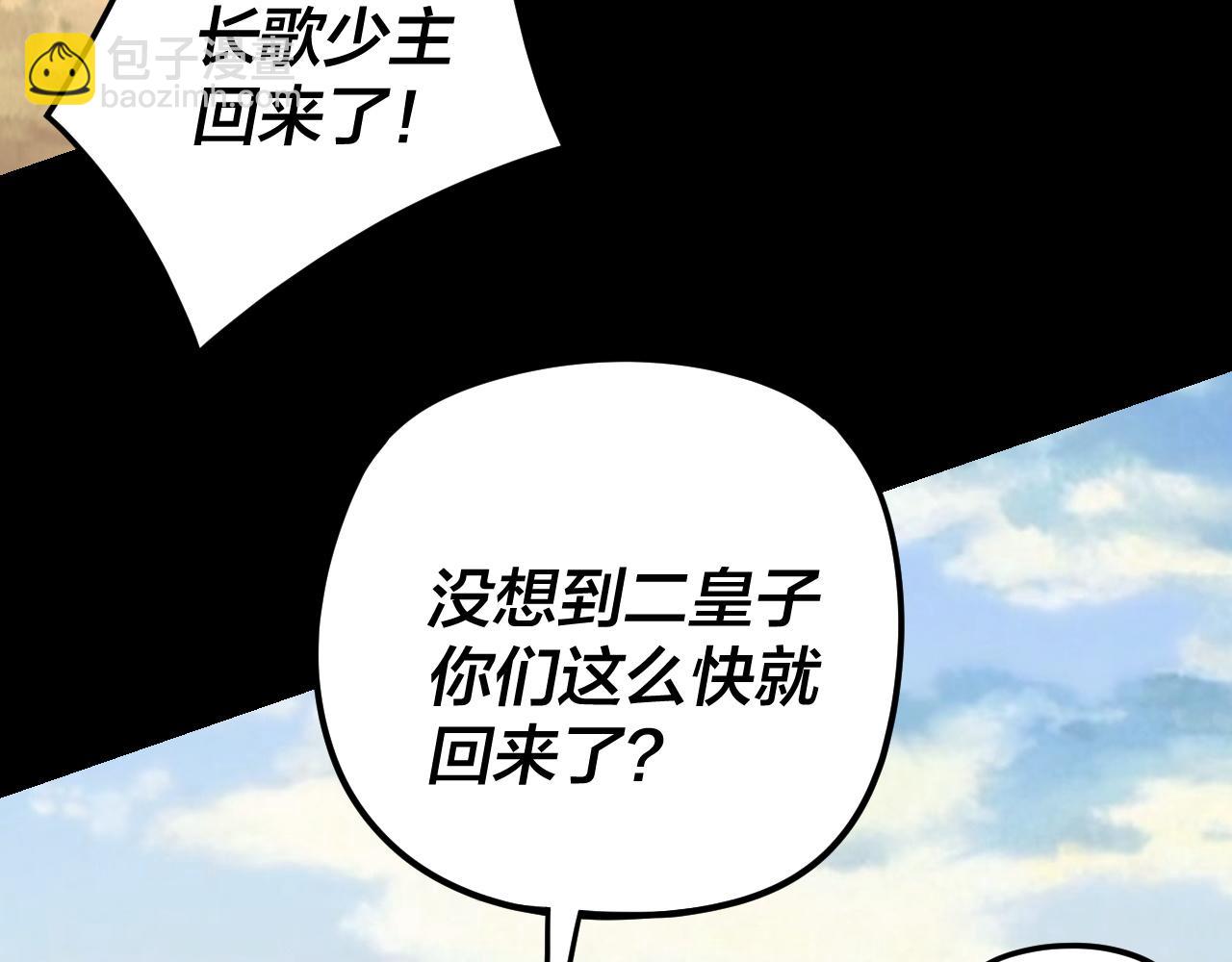 我！天命大反派（隔週雙更） - 第289話 是個好人！(1/3) - 3