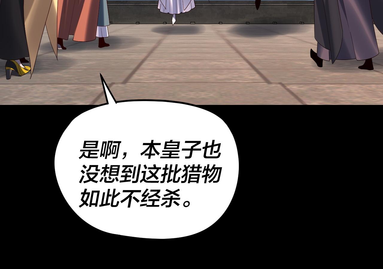 我！天命大反派（隔週雙更） - 第289話 是個好人！(1/3) - 5