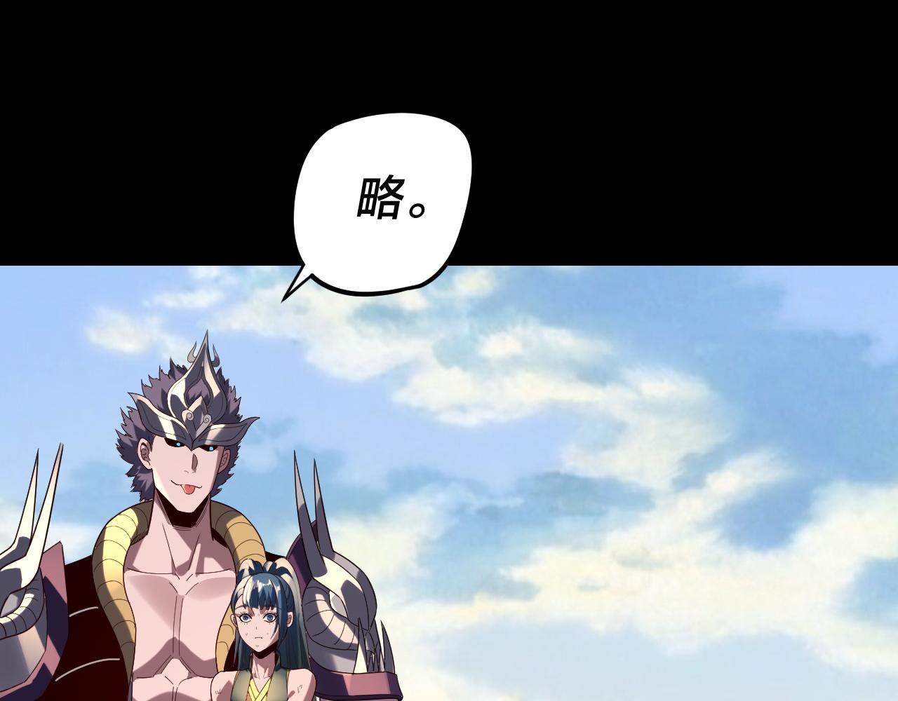 我！天命大反派（隔週雙更） - 第289話 是個好人！(1/3) - 6