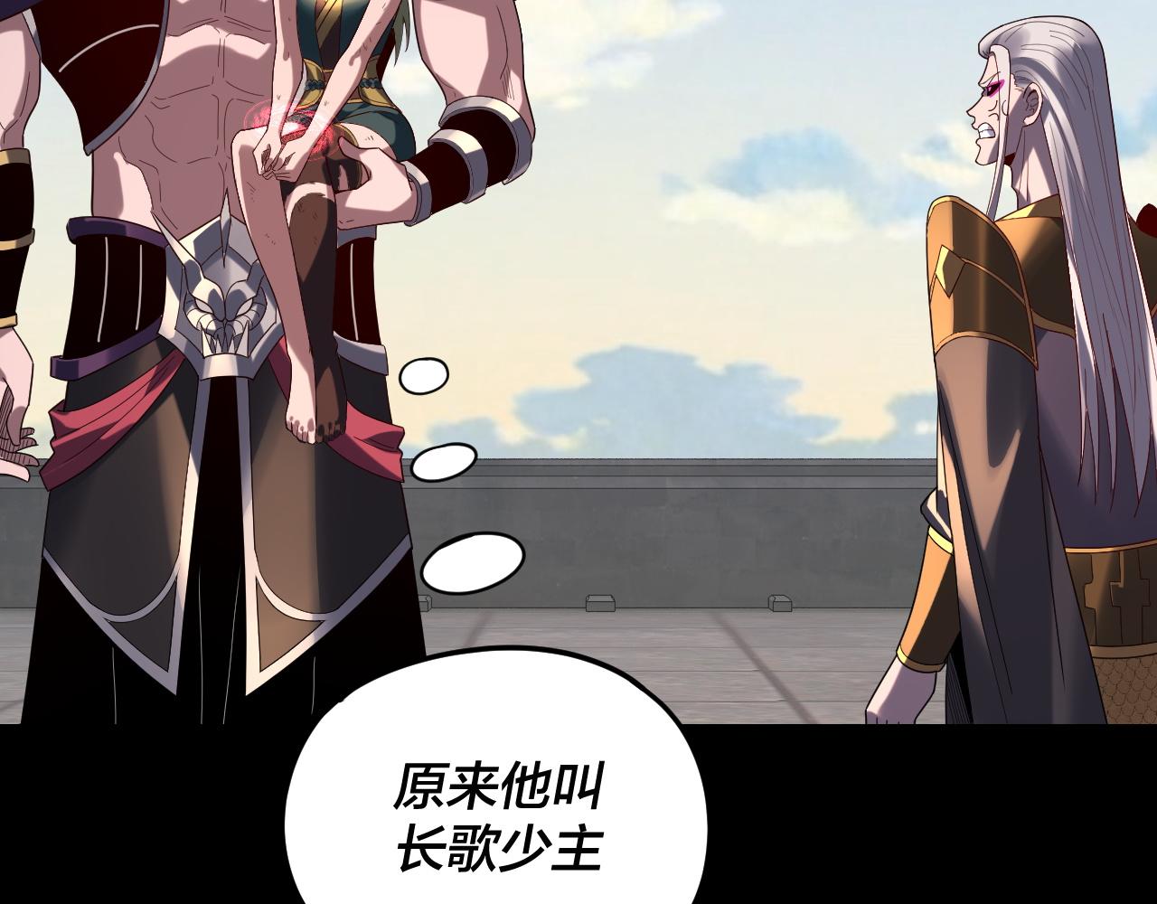 我！天命大反派（隔週雙更） - 第289話 是個好人！(1/3) - 7