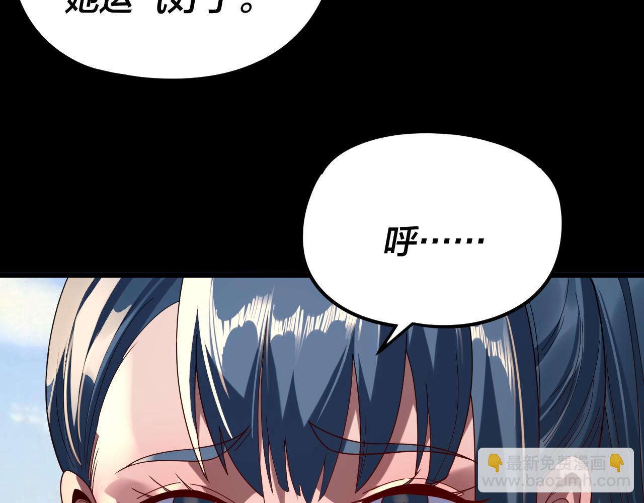 我！天命大反派（隔週雙更） - 第289話 是個好人！(2/3) - 5